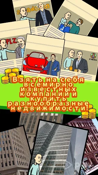 Нищая жизнь screenshot