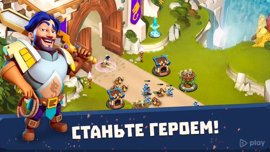 Башни и чудовища screenshot