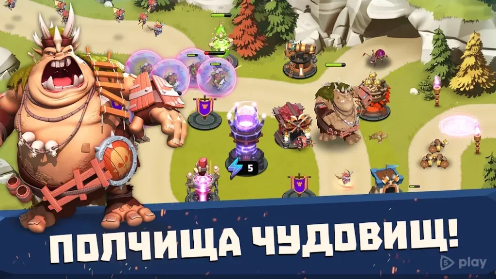 Башни и чудовища screenshot