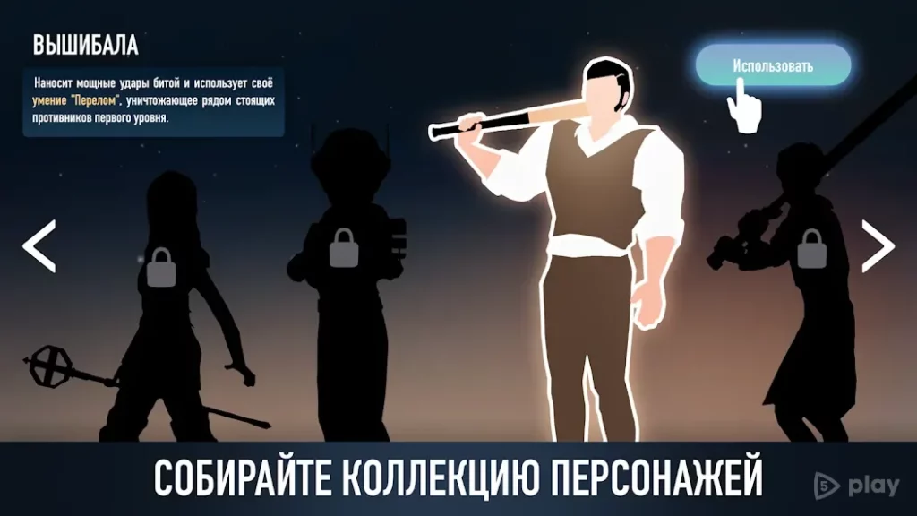 A Way To Smash: Головоломки, Разрушение, Драки screenshot