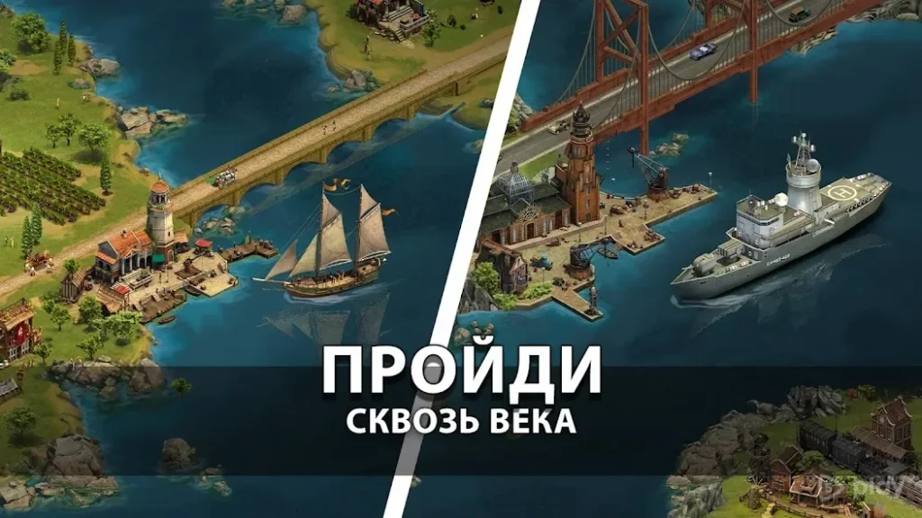 Forge of Empires screenshot