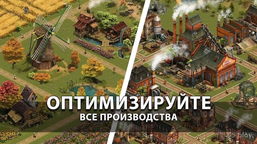 Forge of Empires screenshot