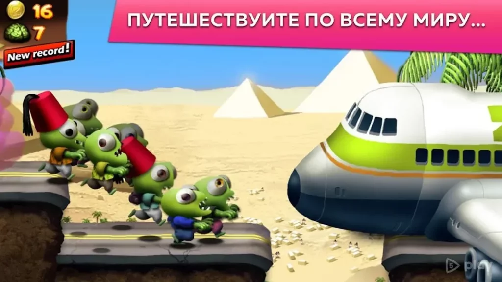 ЗОМБИ ЦУНАМИ screenshot