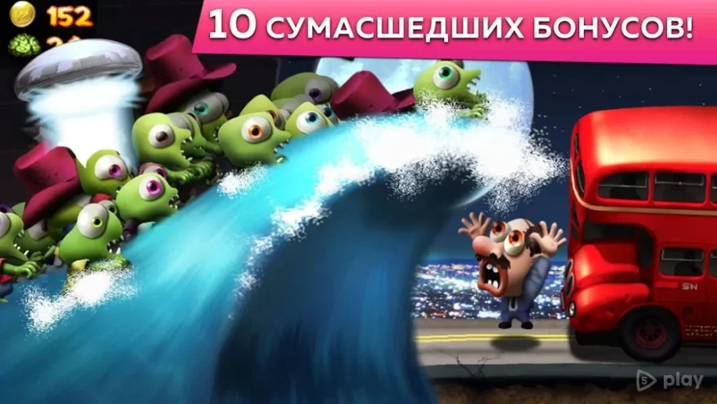ЗОМБИ ЦУНАМИ screenshot
