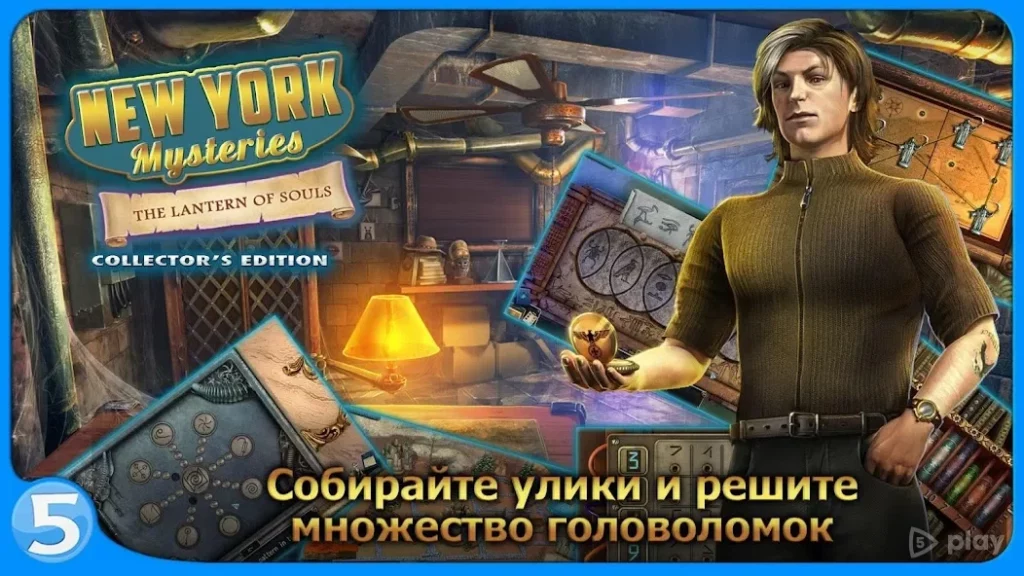 Загадки Нью-Йорка 3 screenshot