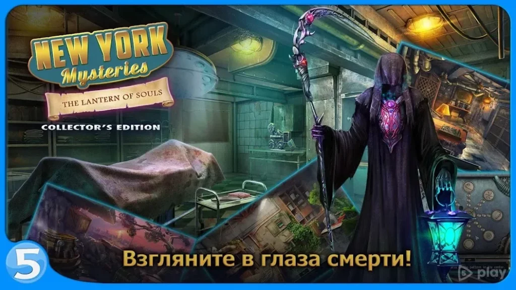 Загадки Нью-Йорка 3 screenshot