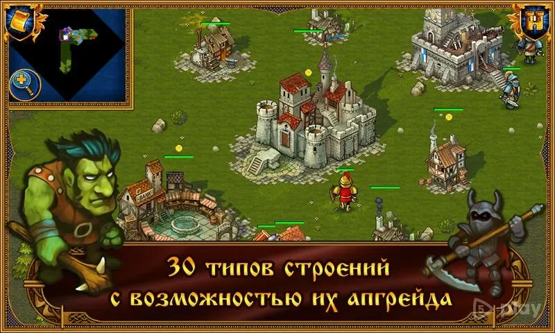 Majesty: Королевский Симулятор screenshot