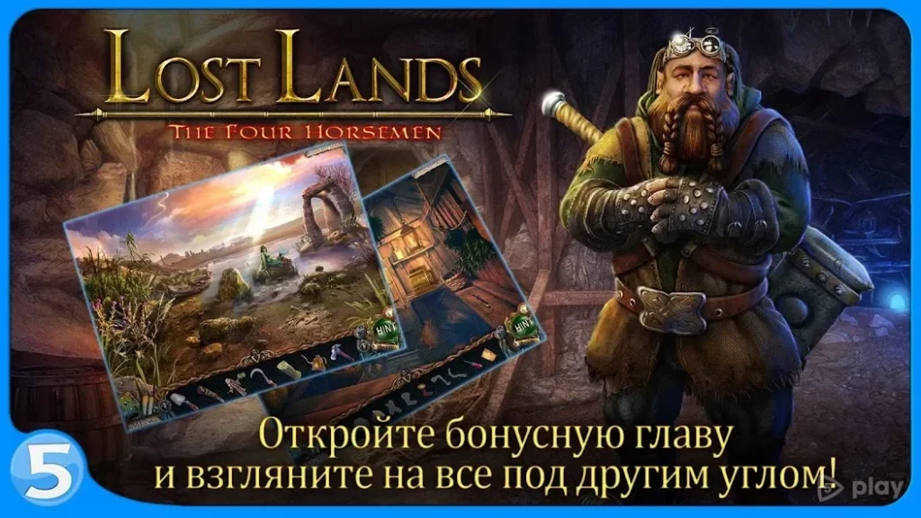 Затерянные земли 2 screenshot