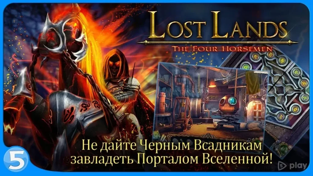 Затерянные земли 2 screenshot