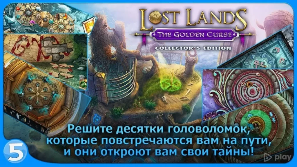 Затерянные земли 3 screenshot