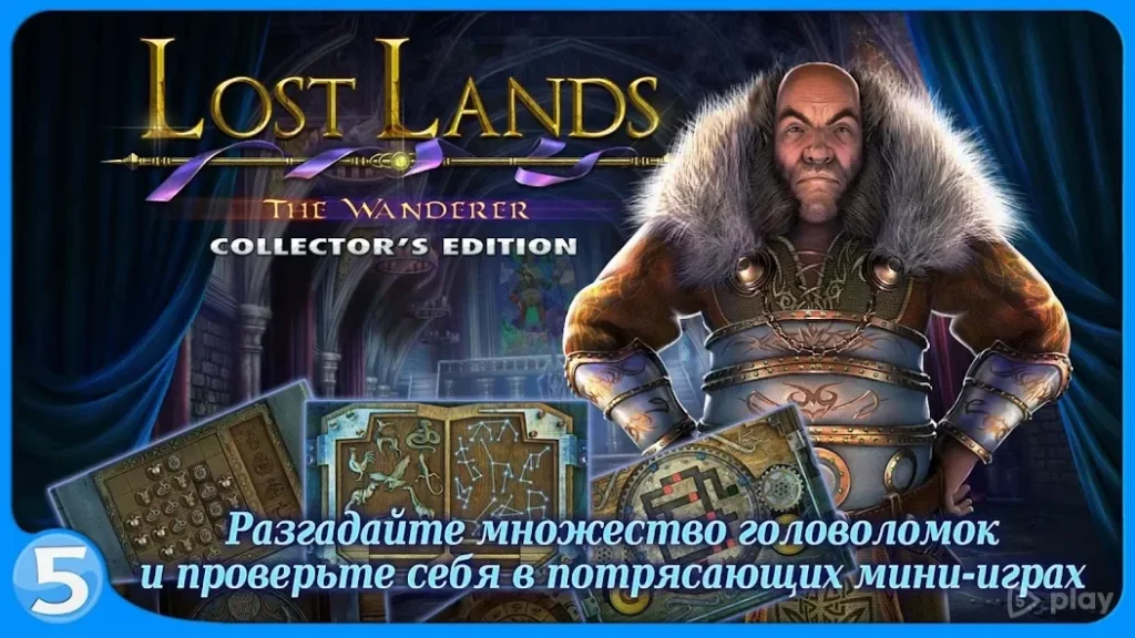 Затерянные земли 4 screenshot
