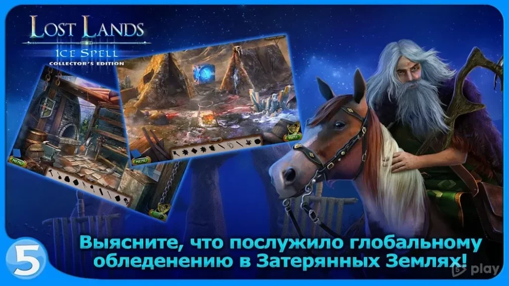 Затерянные земли 5 screenshot