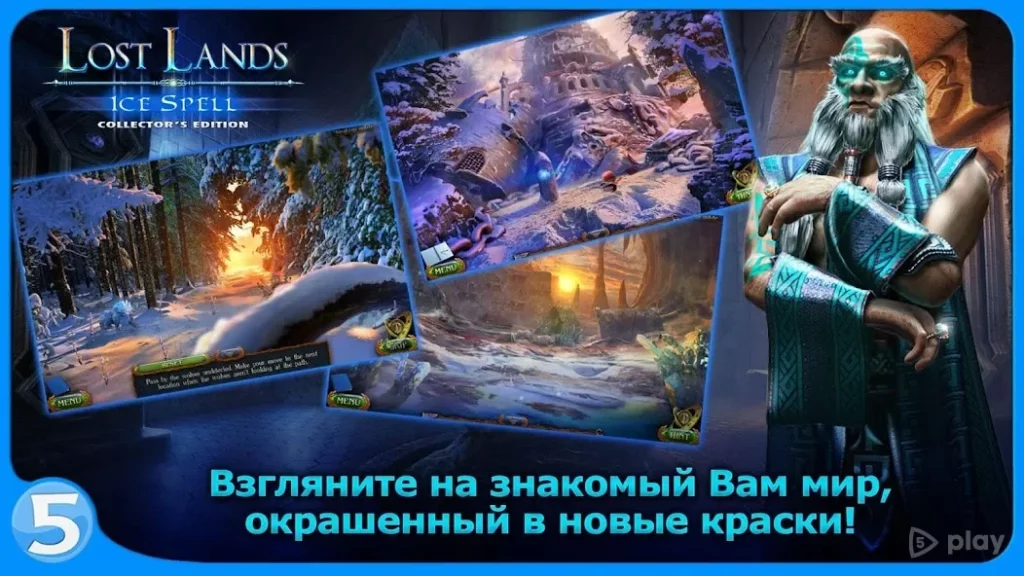 Затерянные земли 5 screenshot