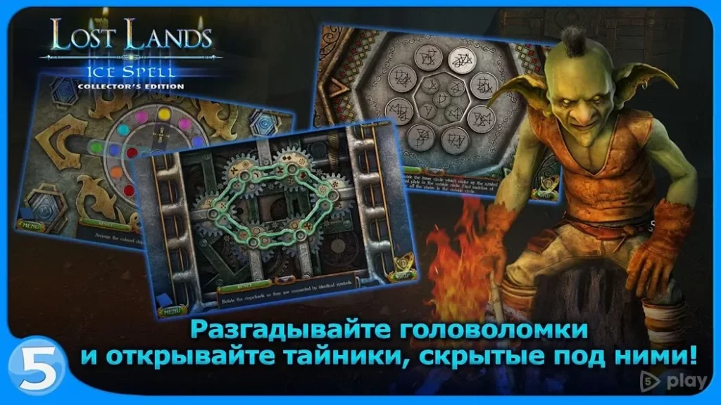 Затерянные земли 5 screenshot
