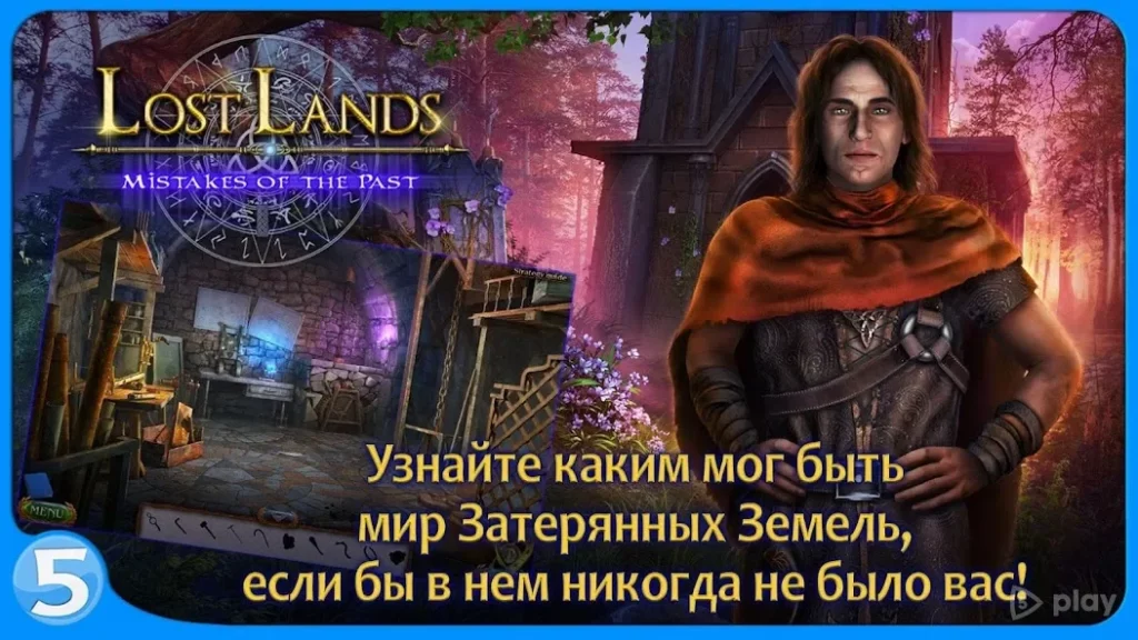Затерянные земли 6 screenshot