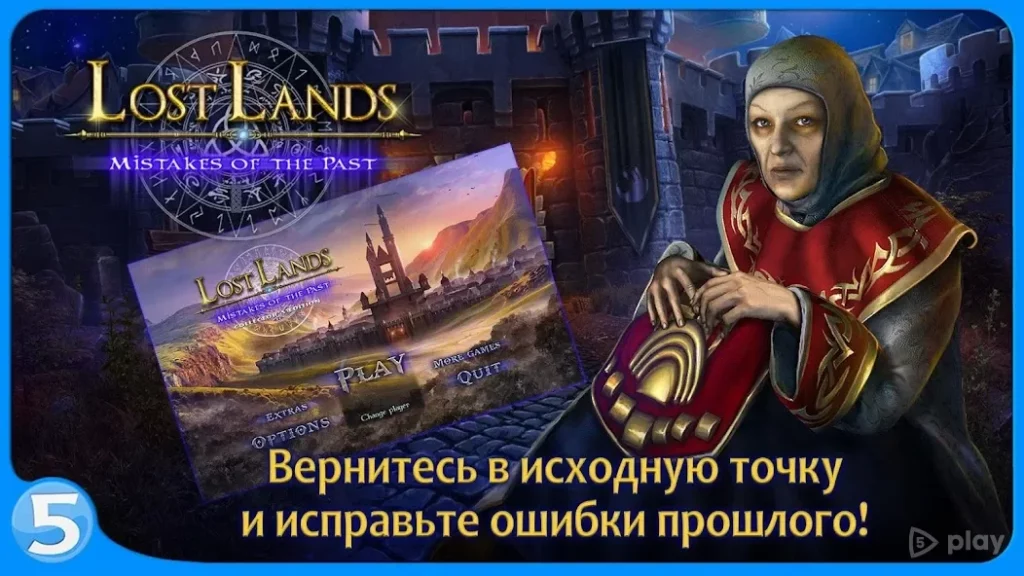 Затерянные земли 6 screenshot