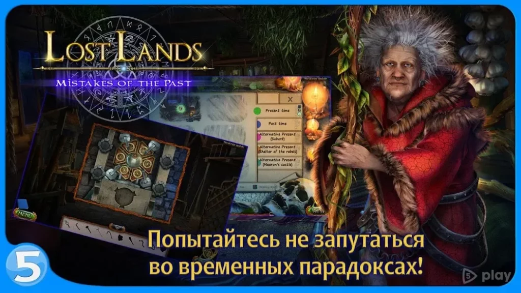 Затерянные земли 6 screenshot