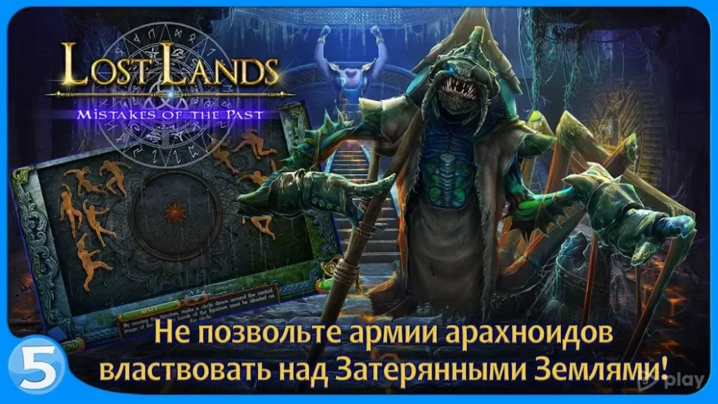 Затерянные земли 6 screenshot