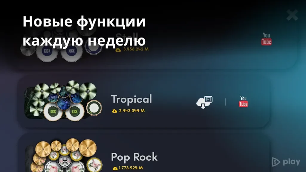 REAL DRUM: Электронная барабанная установка screenshot