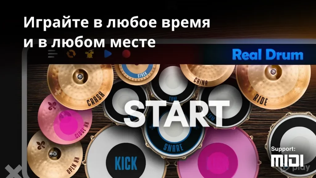 REAL DRUM: Электронная барабанная установка screenshot