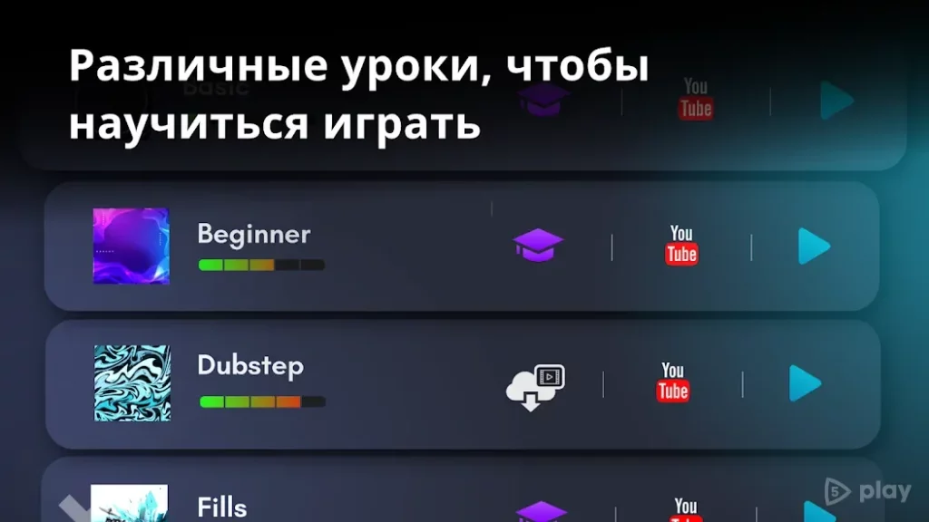 REAL DRUM: Электронная барабанная установка screenshot