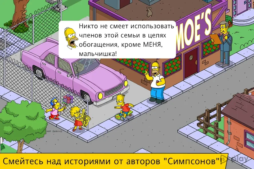 The Simpsons: Tapped Out screenshot