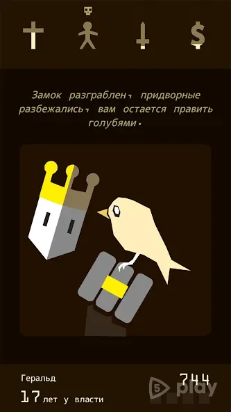 Reigns screenshot