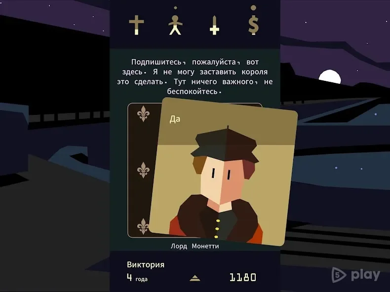 Reigns: Her Majesty screenshot