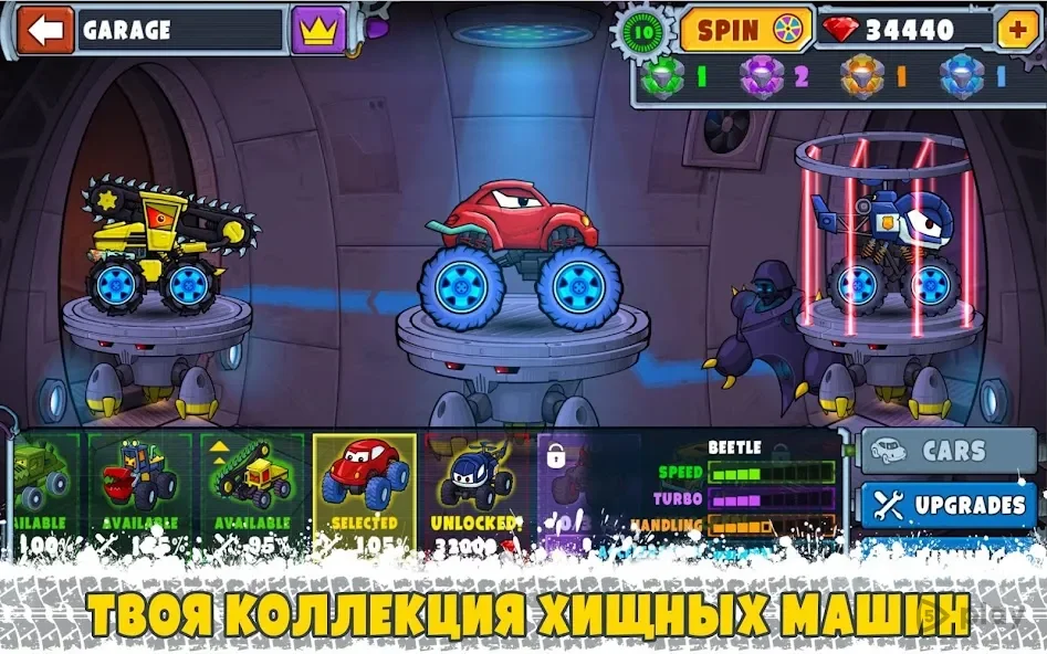 Car Eats Car Multiplayer screenshot