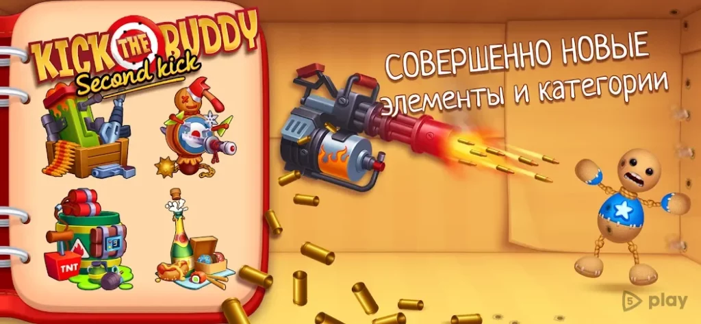 Kick The Buddy Remastered screenshot