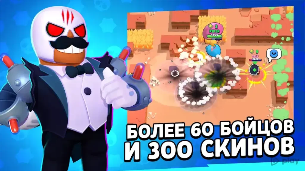 Brawl Stars screenshot