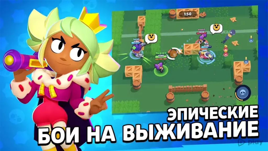 Brawl Stars screenshot