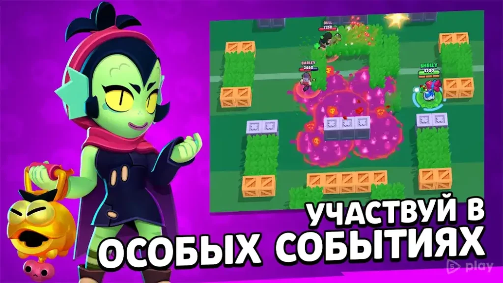 Brawl Stars screenshot