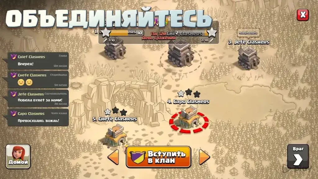 Clash of Clans screenshot