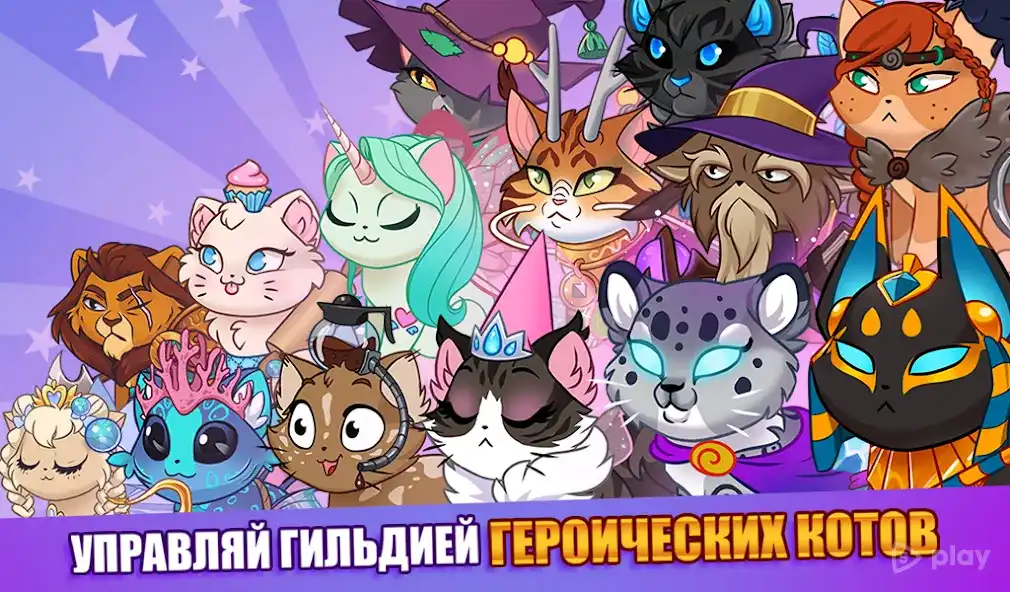 Castle Cats: Эпические квесты screenshot