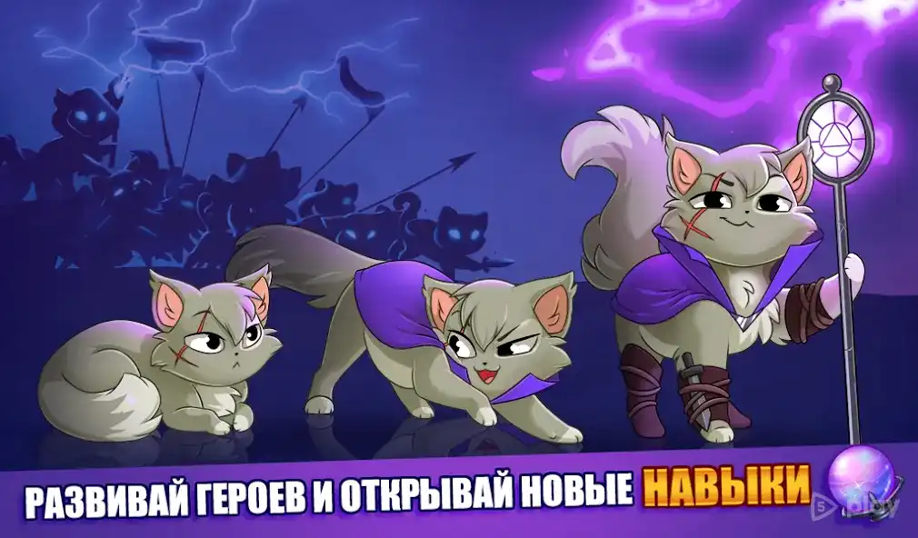 Castle Cats: Эпические квесты screenshot