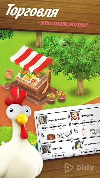 Hay Day screenshot