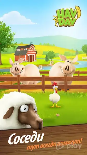 Hay Day screenshot