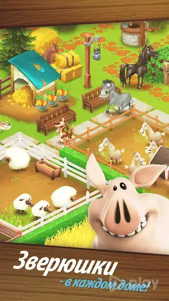 Hay Day screenshot