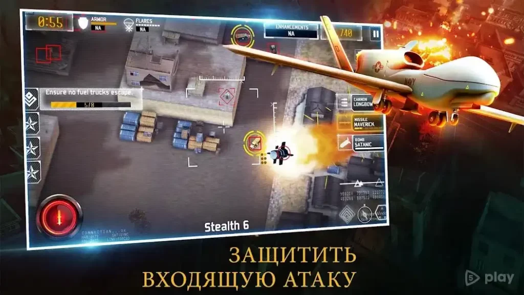 ДРОН ТЕНЬ STRIKE 3 screenshot