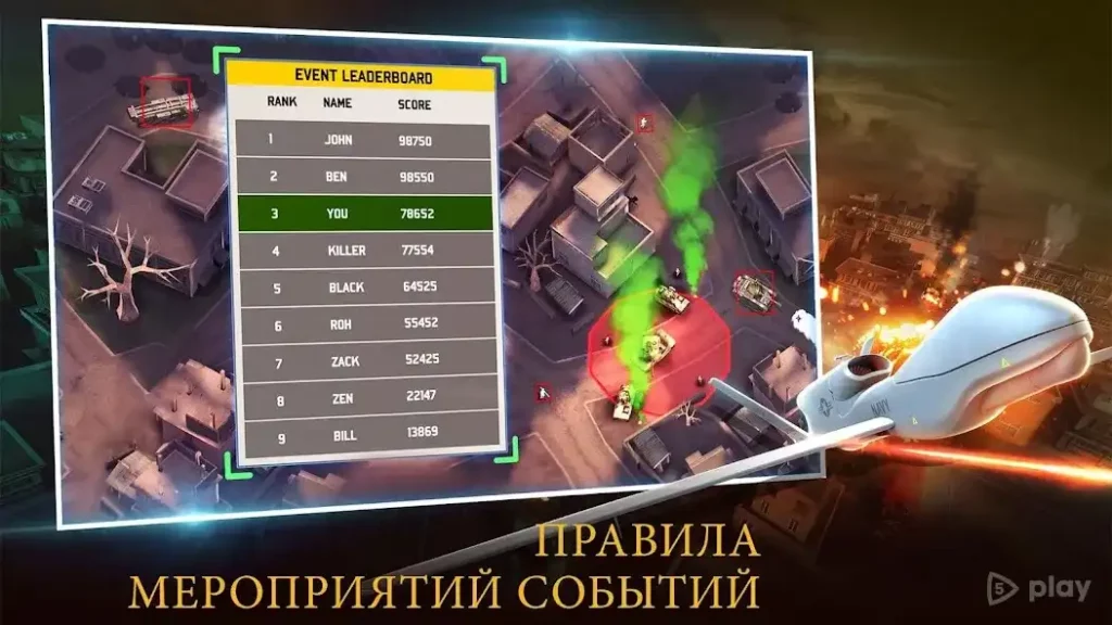 ДРОН ТЕНЬ STRIKE 3 screenshot