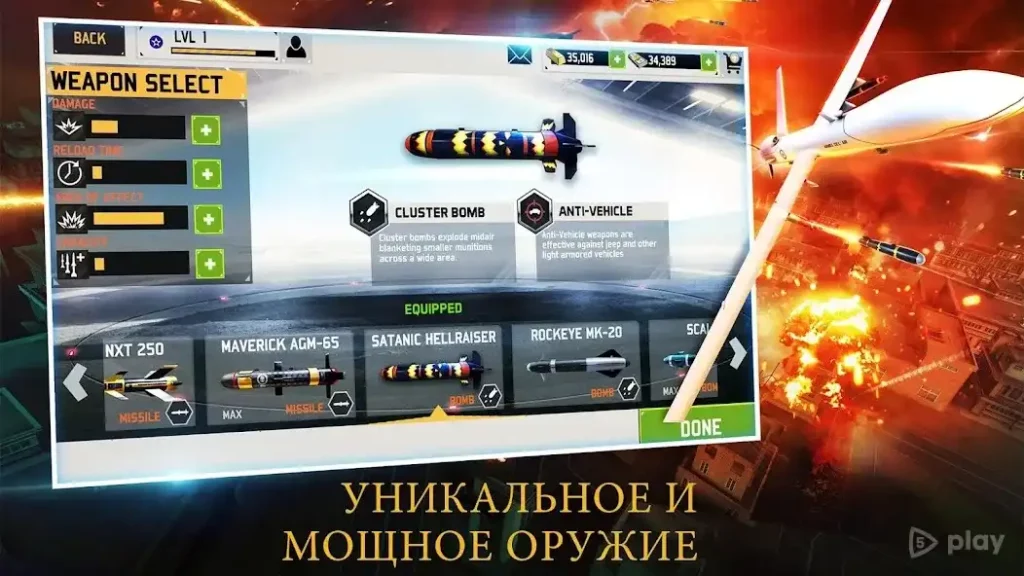 ДРОН ТЕНЬ STRIKE 3 screenshot