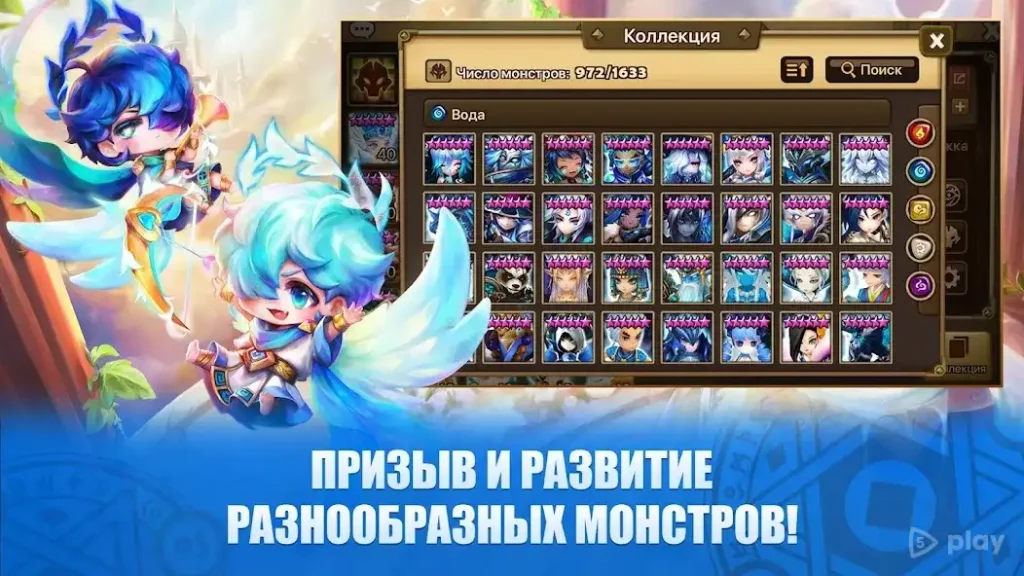 Summoners War: Sky Arena screenshot