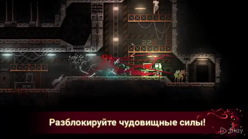 Carrion screenshot