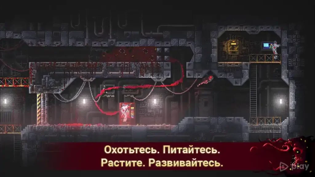 Carrion screenshot