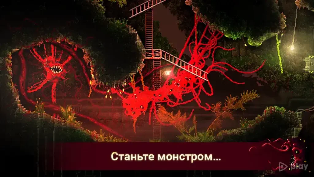 Carrion screenshot