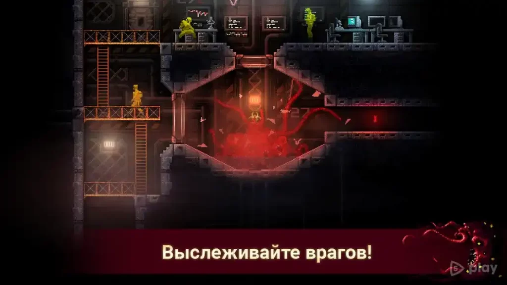 Carrion screenshot