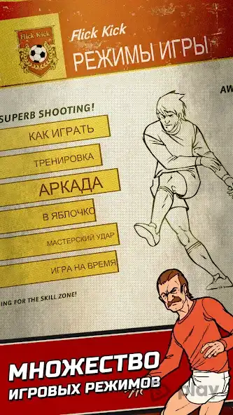Flick Kick Football Kickoff screenshot