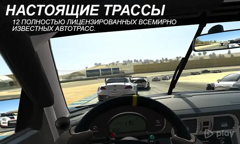 Real Racing 3 screenshot