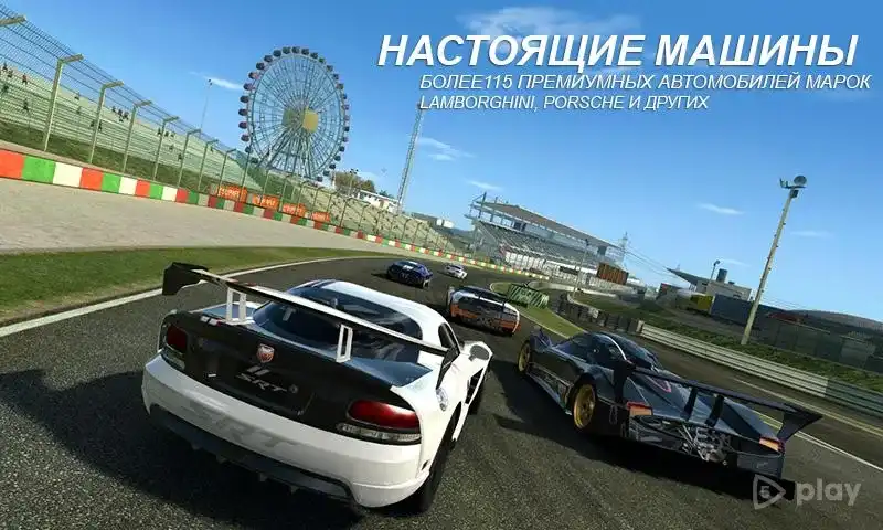 Real Racing 3 screenshot